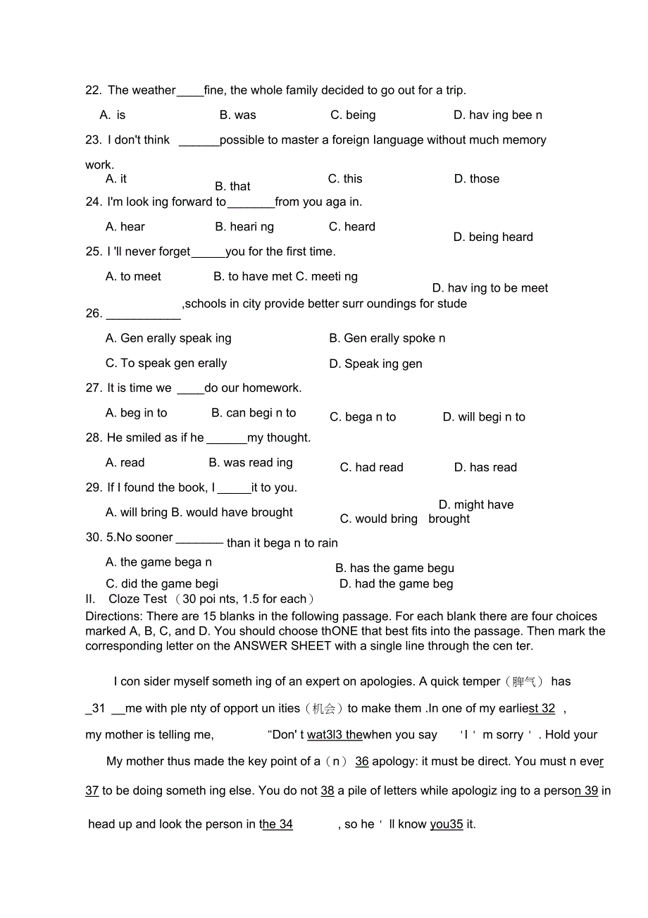 专升本英语模拟考试及答案_第3页