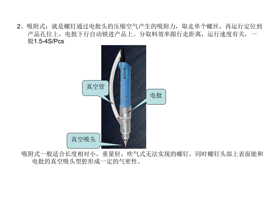 自动打螺丝方式方案_第3页