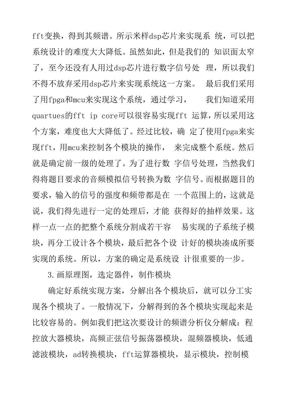 音频学习心得_第5页