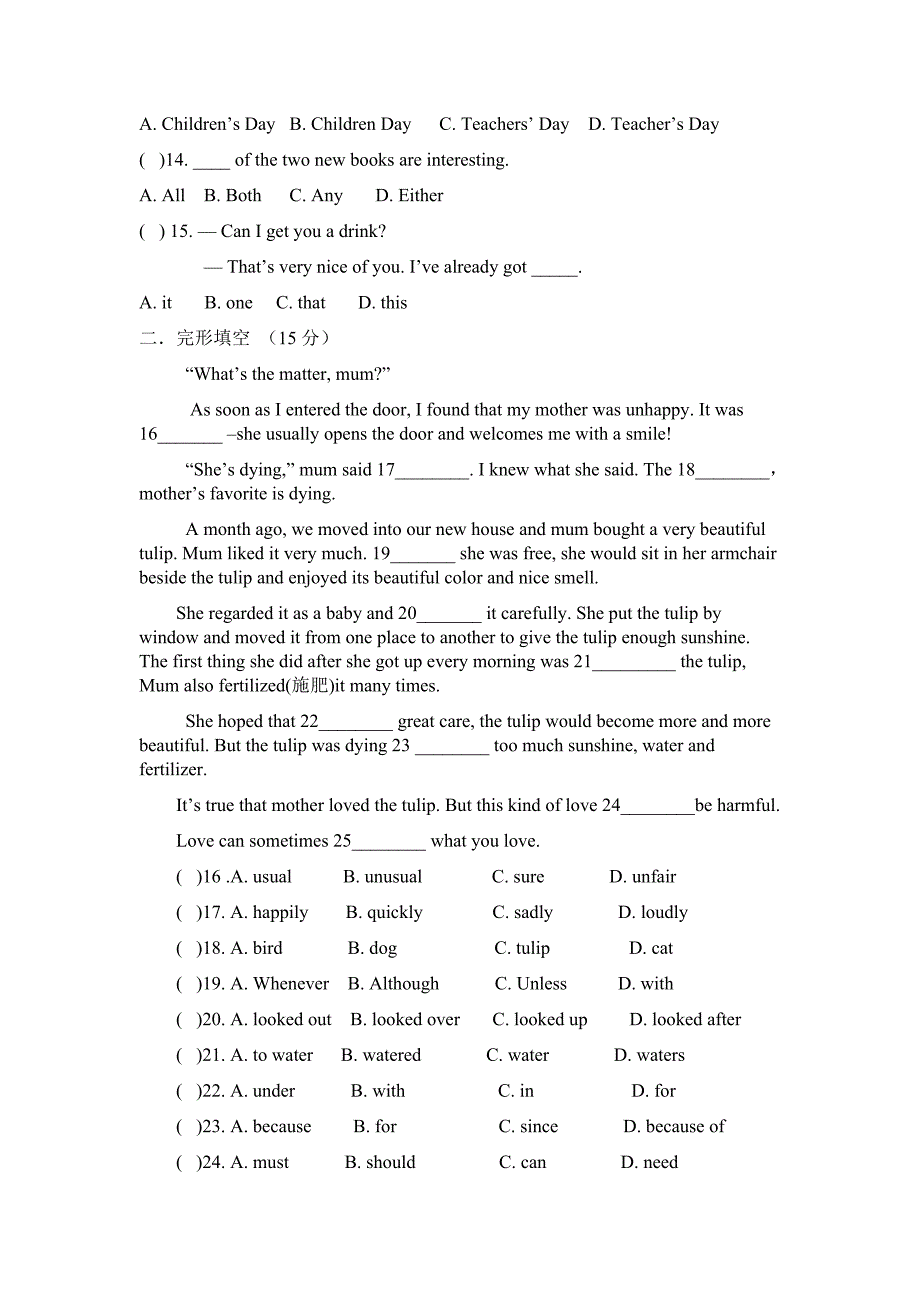 人教版九年级英语第一单元测试题及答案.doc_第2页