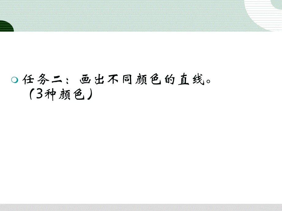 小学五年级上册信息技术-第7课彩色世界2∣苏科版新版-(10张)ppt课件_第4页