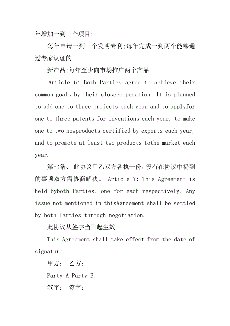 有关于翻译服务合同15篇翻译劳务合同_第4页