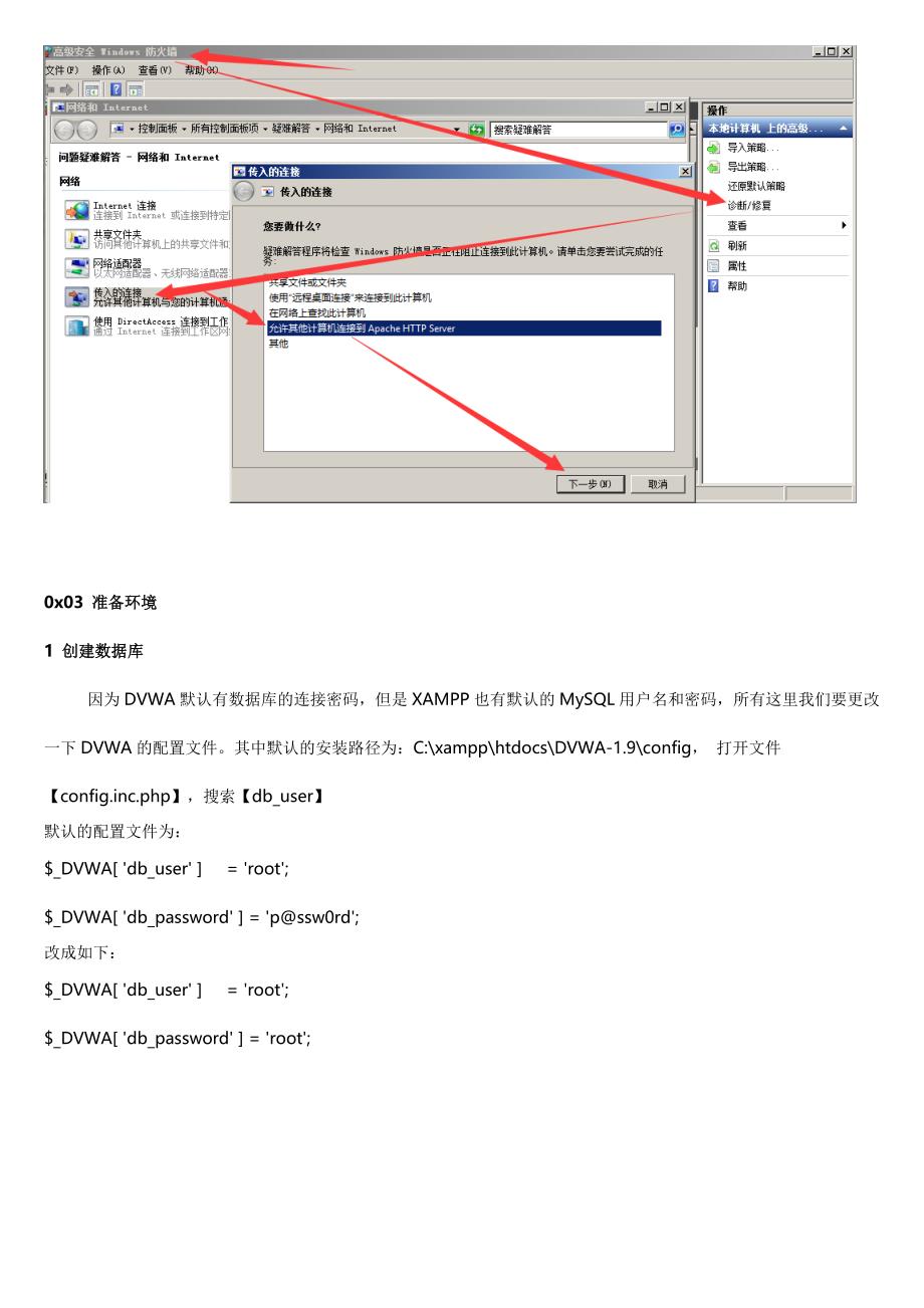 DVWA通关答案_第2页