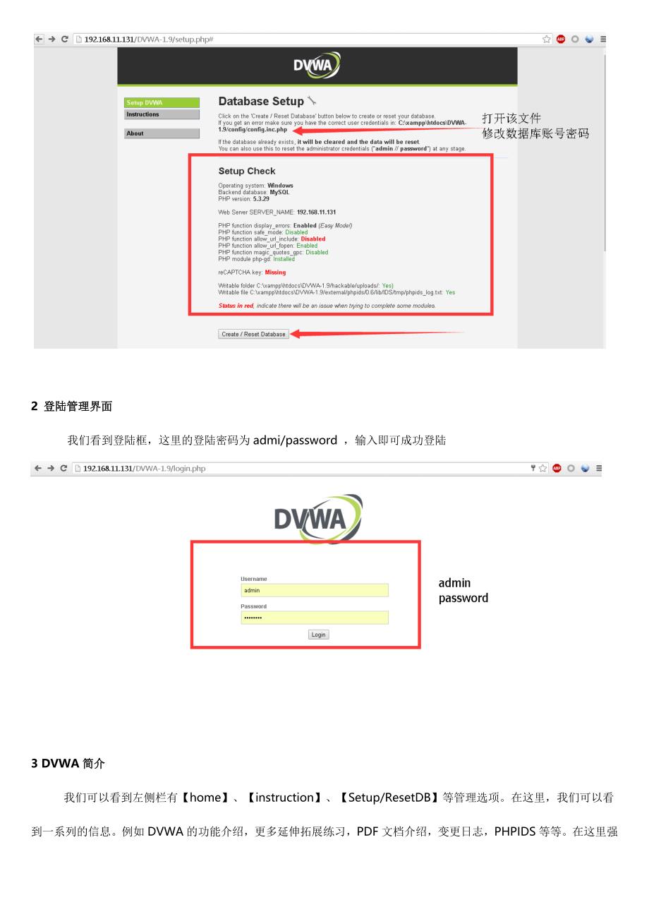 DVWA通关答案_第3页