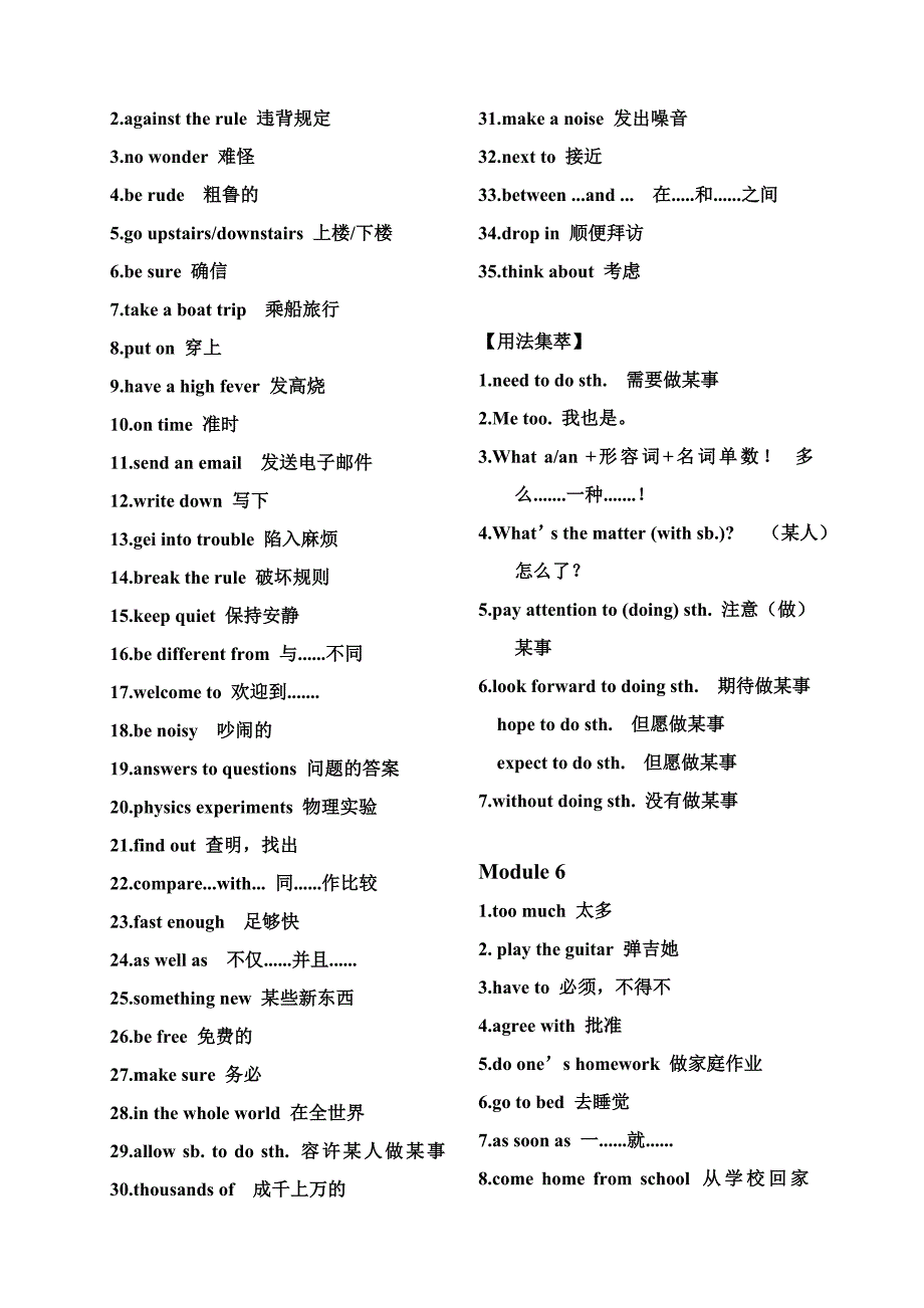 新外研版九年级上重点词组_第4页