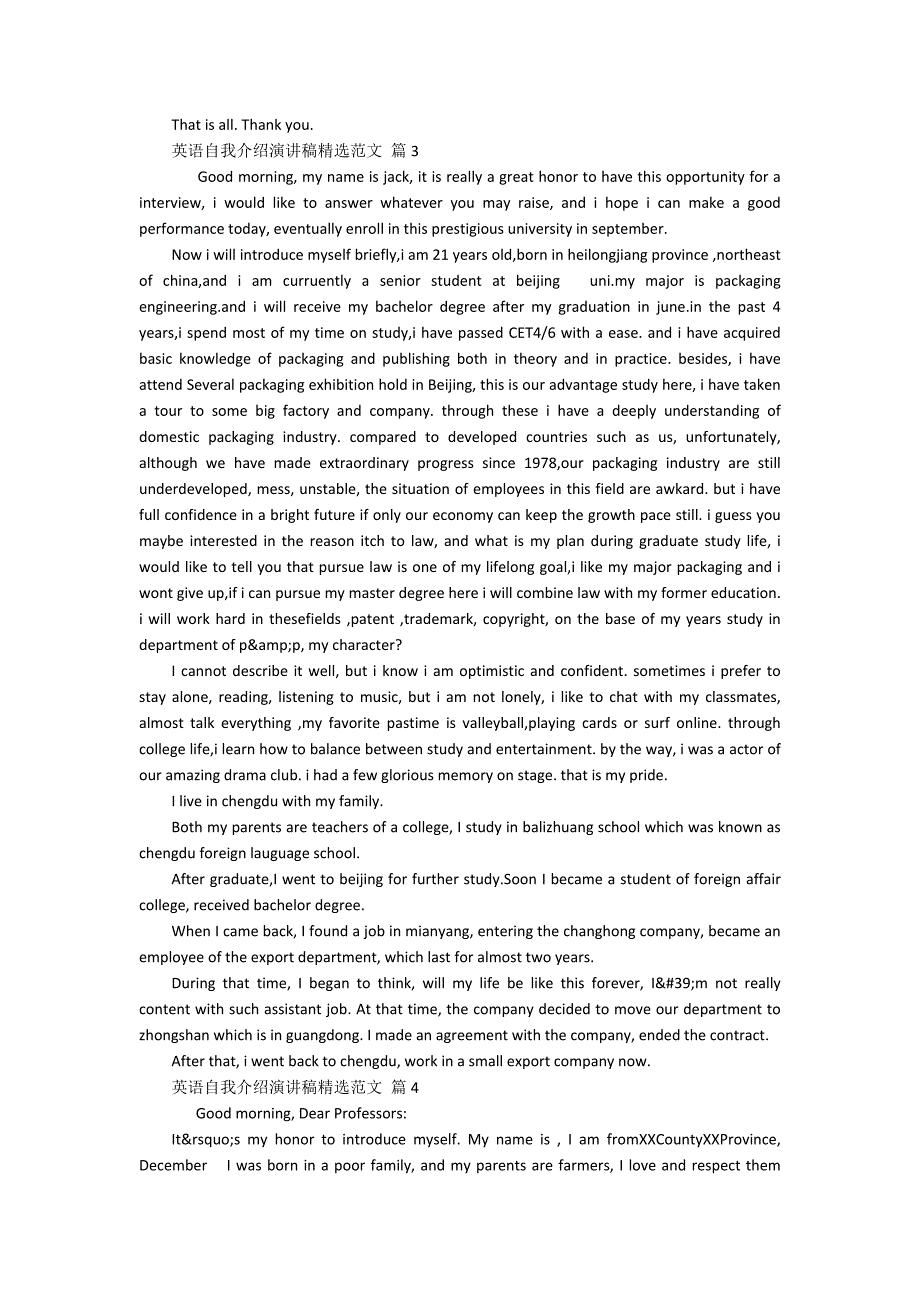 英语自我介绍主题演讲讲话发言稿参考范文精选范文(精选16篇).docx_第2页