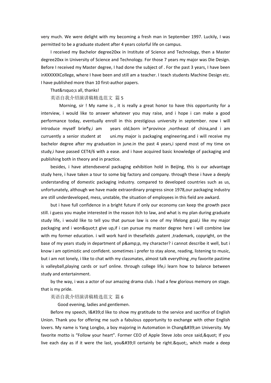 英语自我介绍主题演讲讲话发言稿参考范文精选范文(精选16篇).docx_第3页