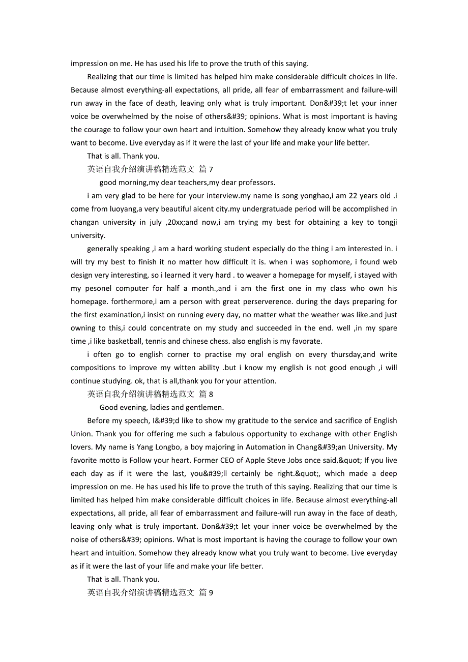 英语自我介绍主题演讲讲话发言稿参考范文精选范文(精选16篇).docx_第4页