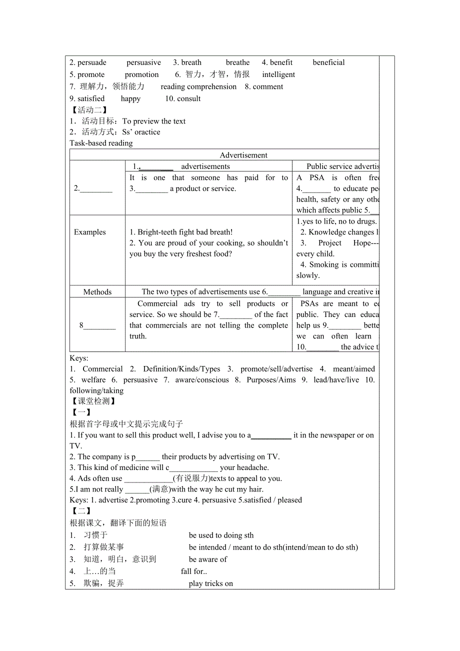 M4U1第一课时活动单.doc_第2页