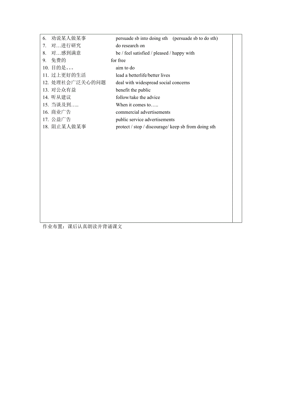 M4U1第一课时活动单.doc_第3页