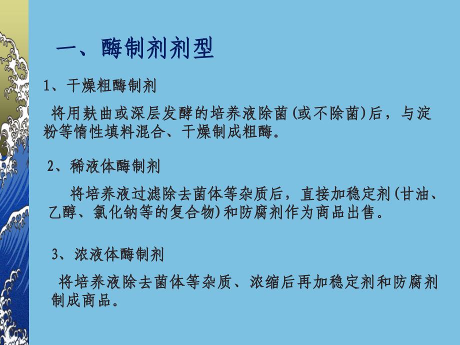 微生物学新技术在环境工程中的应_第4页