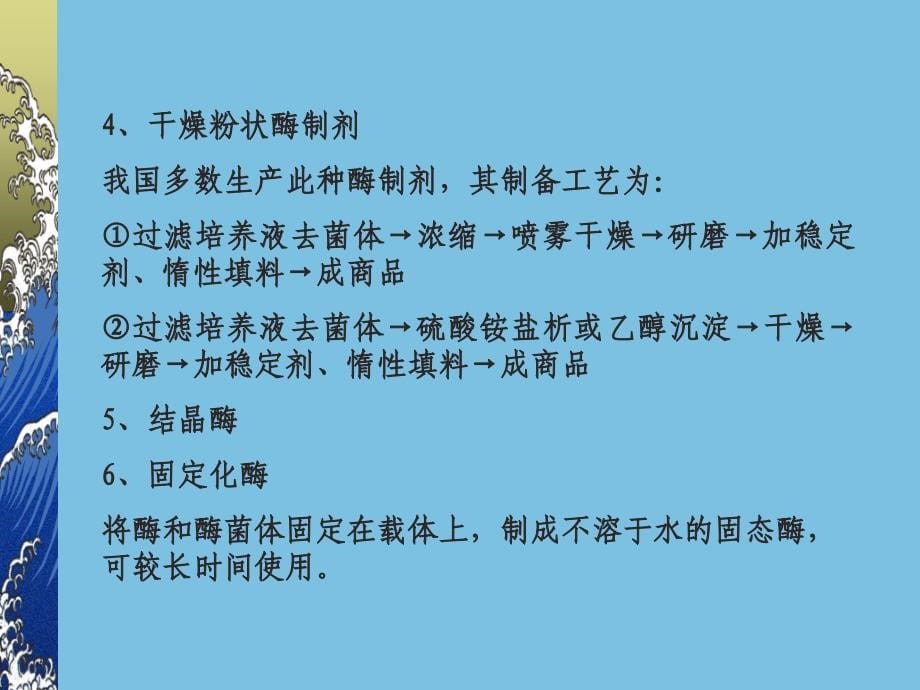 微生物学新技术在环境工程中的应_第5页