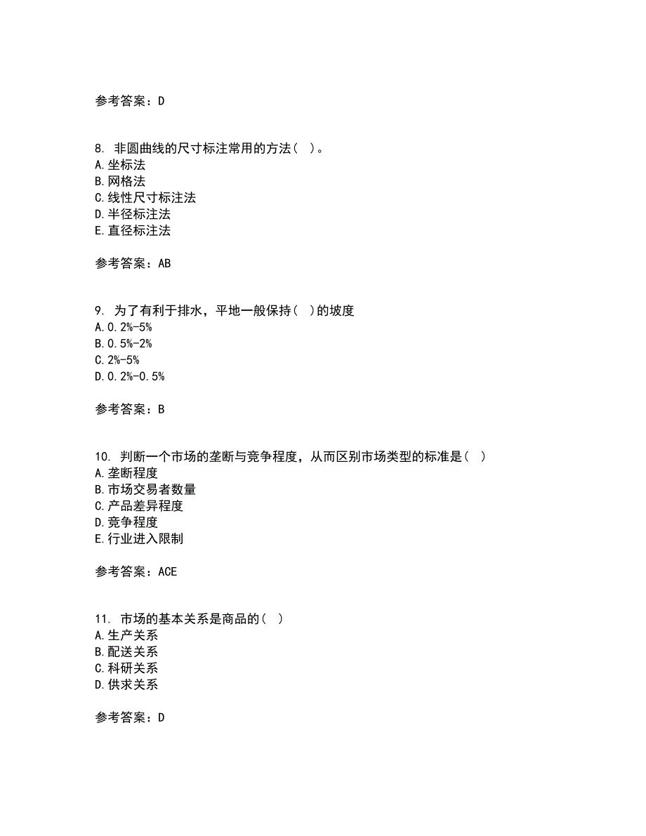 川农22春《园林工程专科》综合作业二答案参考67_第3页