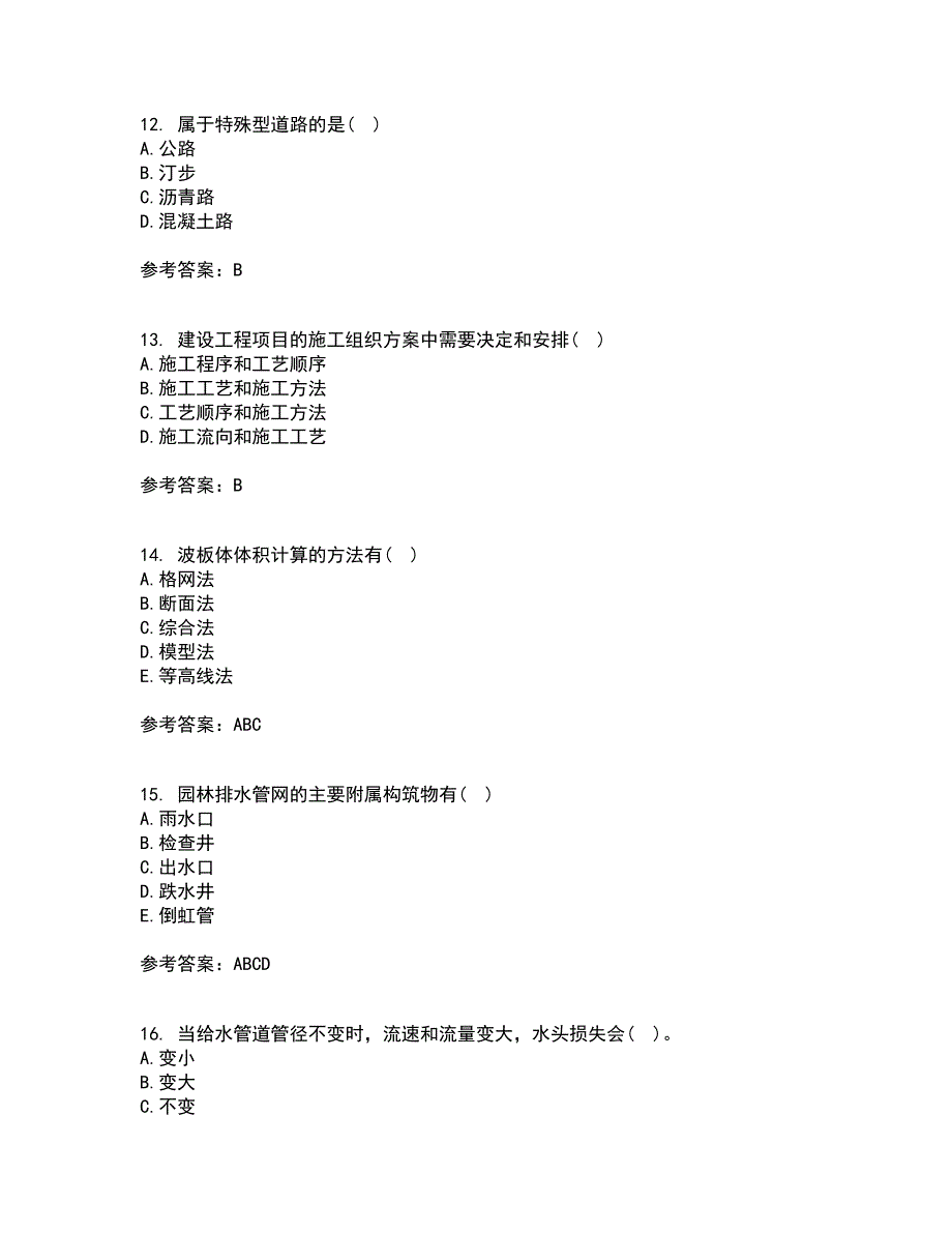 川农22春《园林工程专科》综合作业二答案参考67_第4页