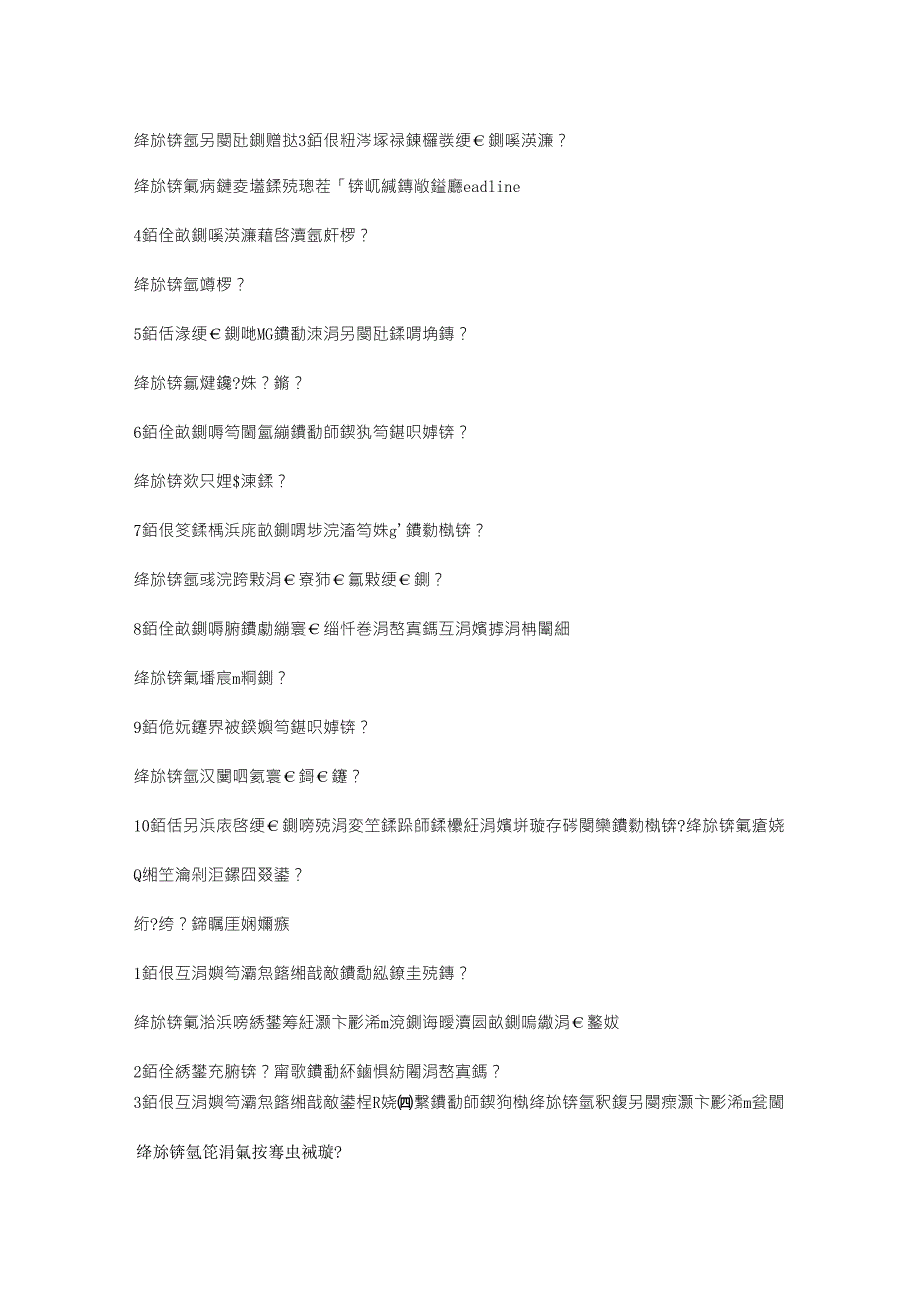 智慧树知到《求职OMG大学生就业指导与技能开发》2019章节测试答案_第3页