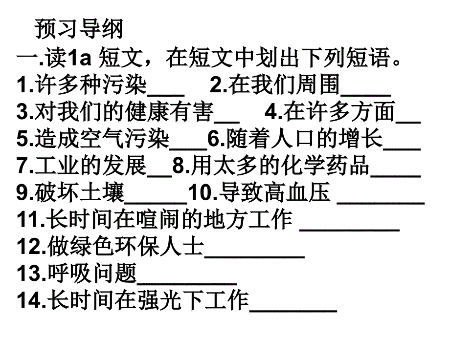 精品仁爱英语九年级上册Unit2Topic1SectionD精品ppt课件_第4页