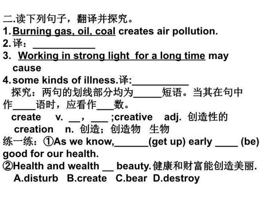 精品仁爱英语九年级上册Unit2Topic1SectionD精品ppt课件_第5页