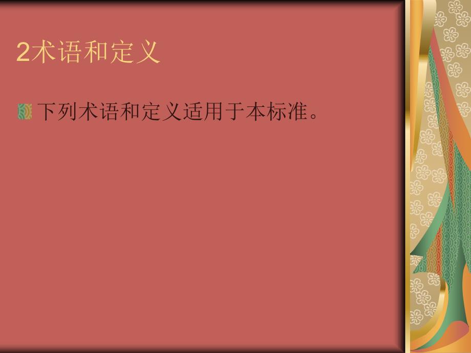 霍乱诊断标准.ppt_第3页