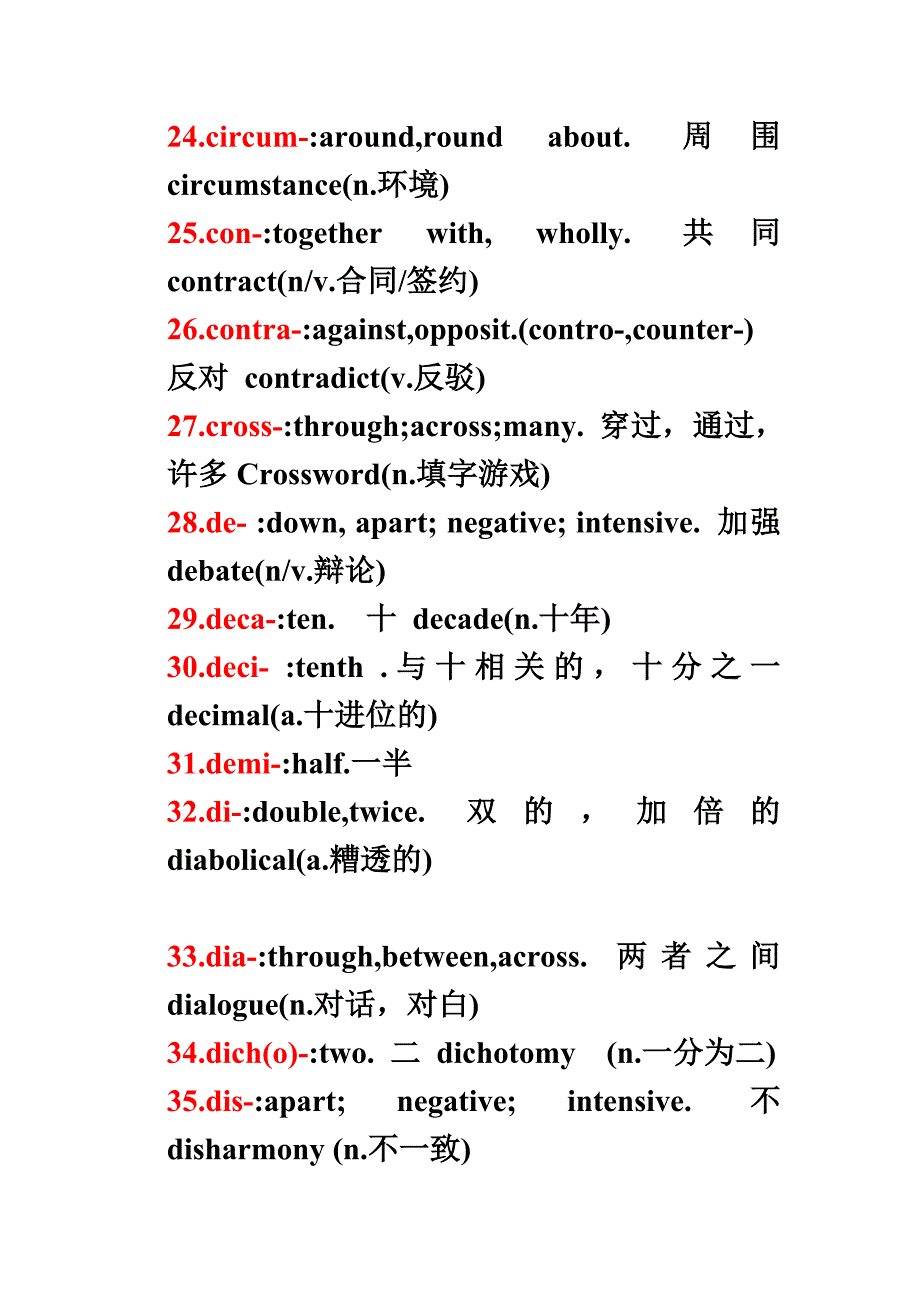 Wordformation_第3页