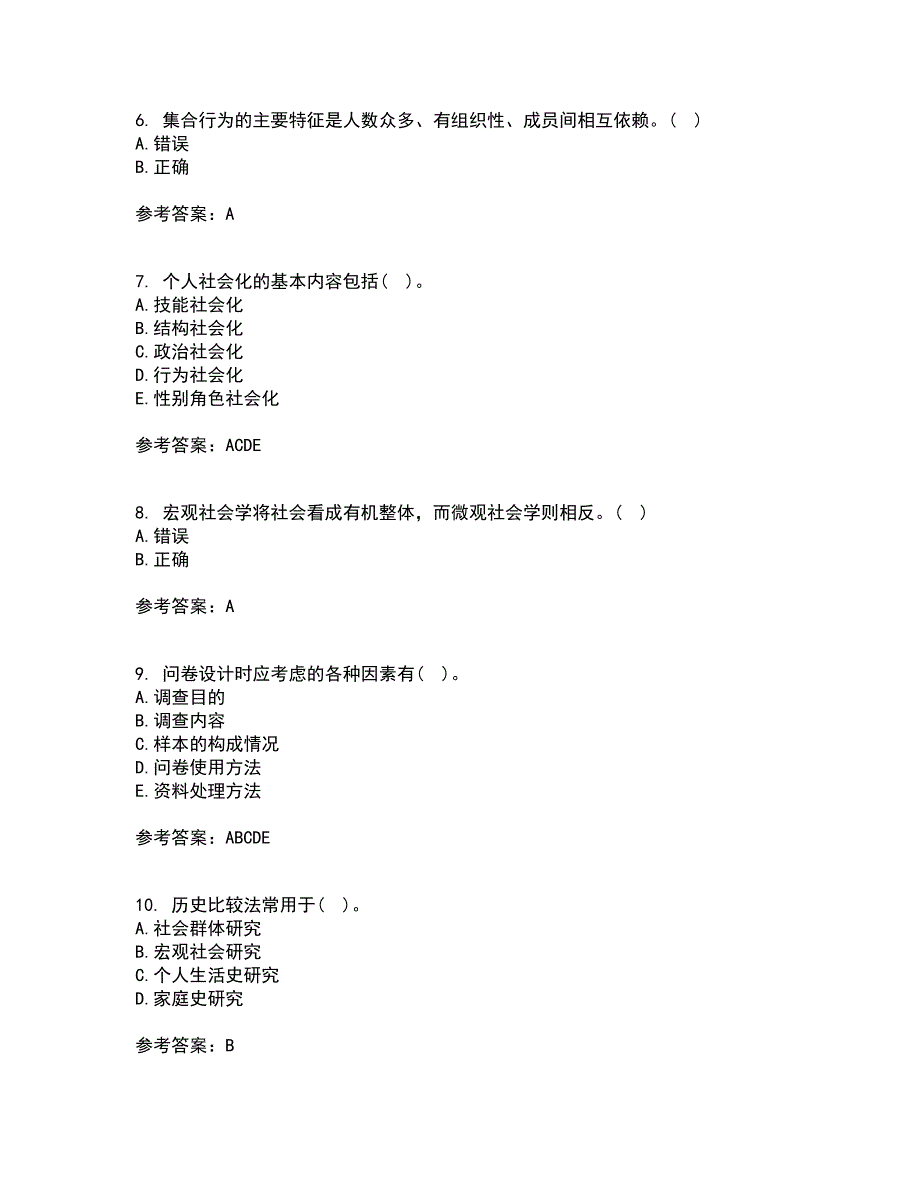 福建师范大学21秋《社会学原理》与方法在线作业三答案参考48_第2页