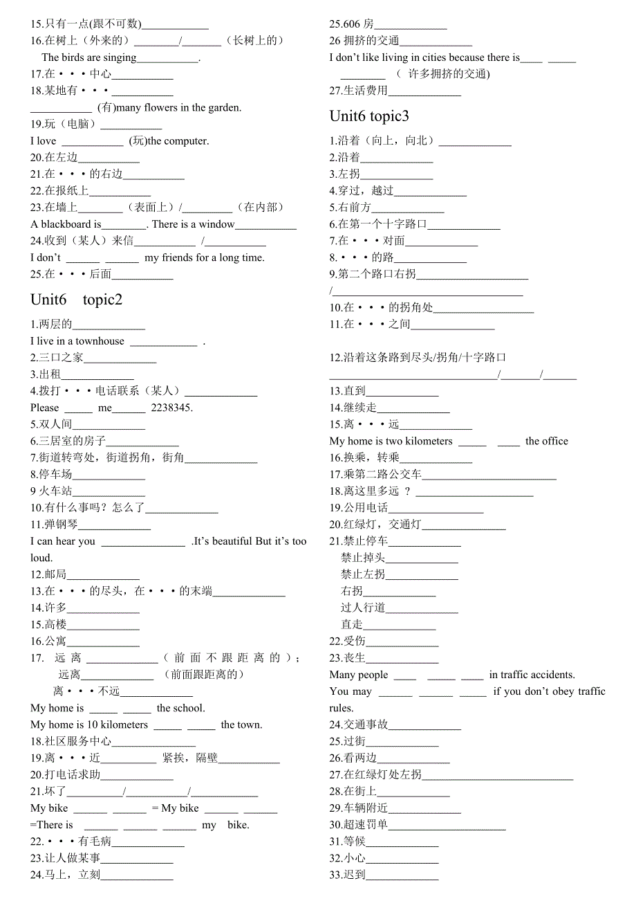 仁爱版七年级英语下册Units5-6词组测试_第3页