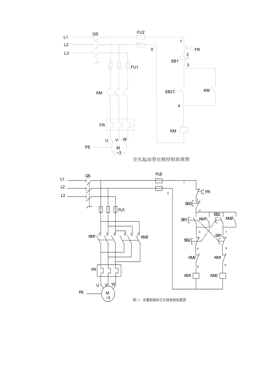 电工实训原理图.doc_第1页