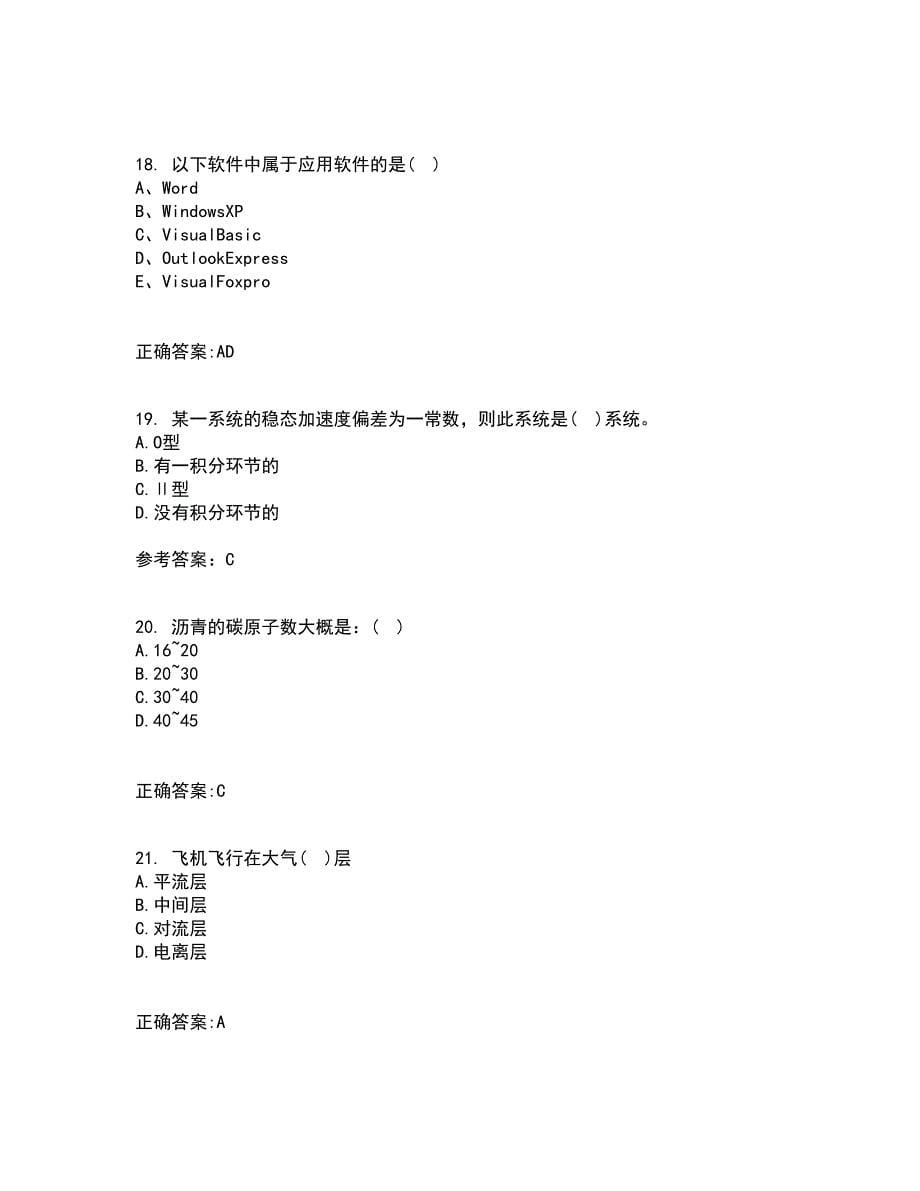 吉林大学22春《控制工程基础》离线作业一及答案参考32_第5页