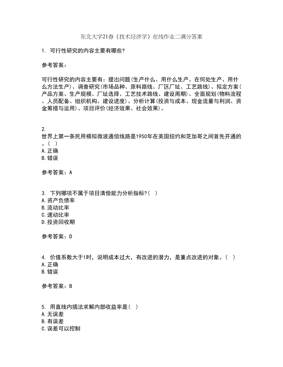 东北大学21春《技术经济学》在线作业二满分答案_12_第1页