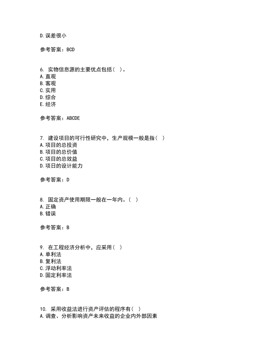 东北大学21春《技术经济学》在线作业二满分答案_12_第2页