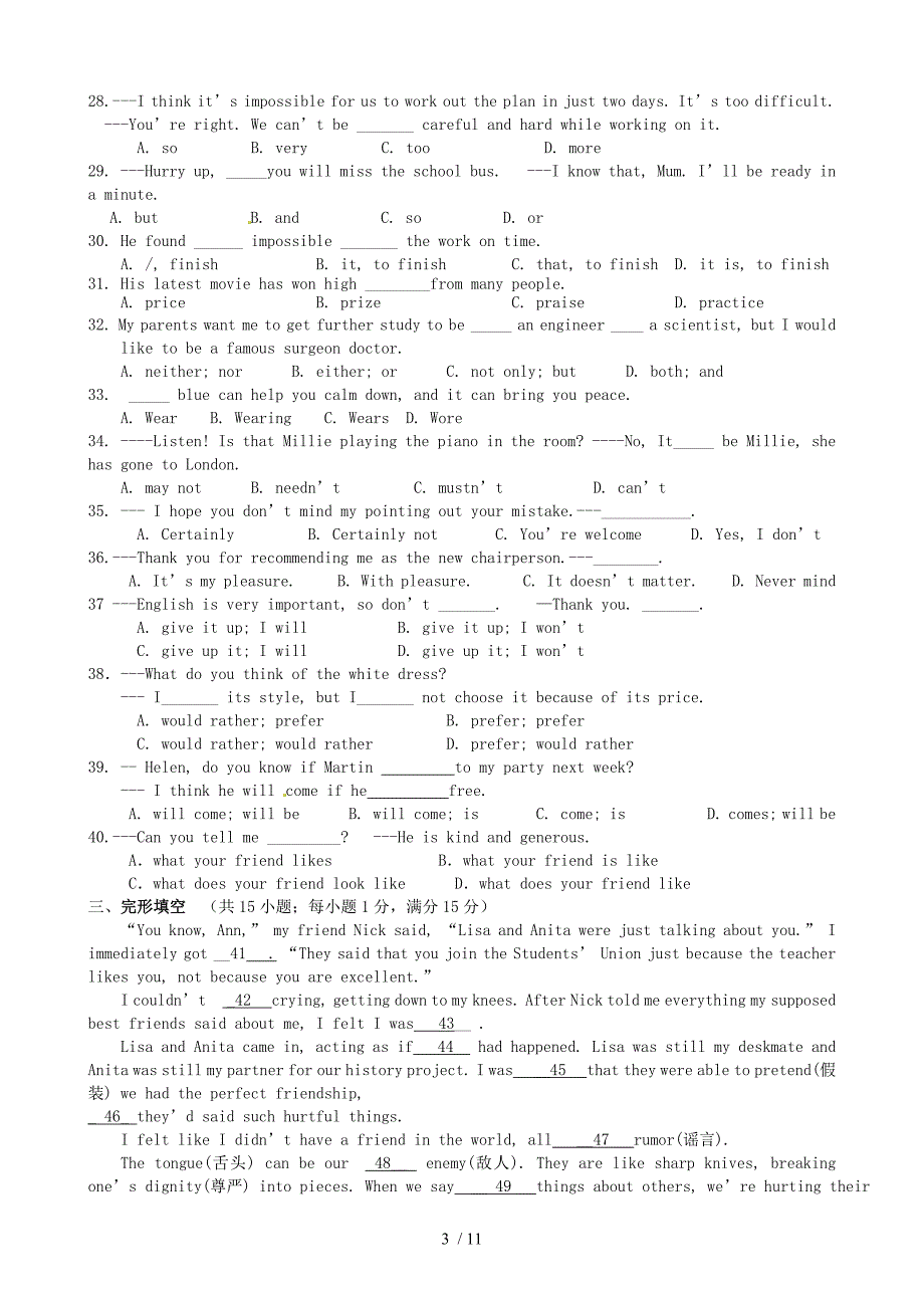 江苏省泰州九年级英语上学期第一次月考(10月)试题_第3页