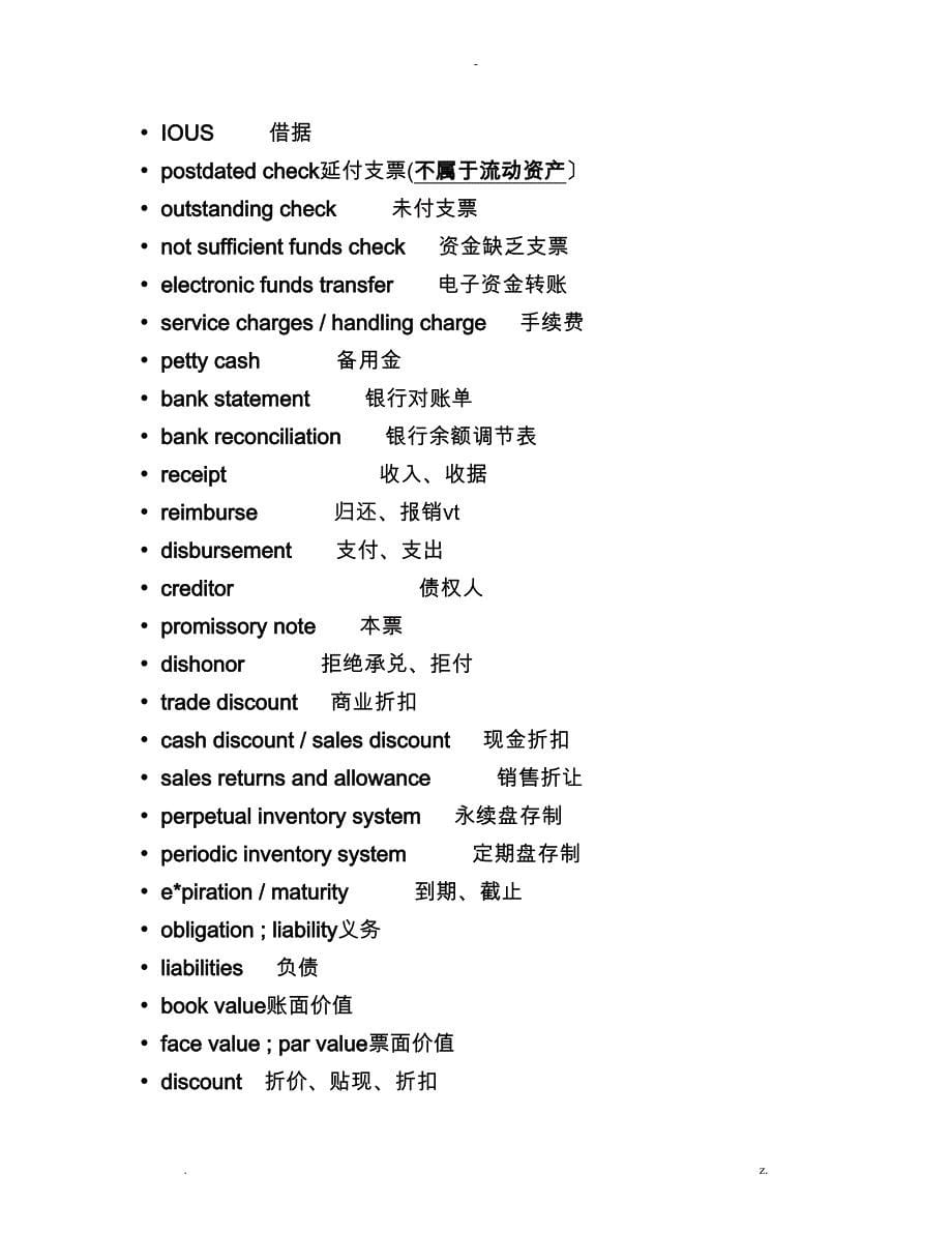 会计专业英语重点词汇大全_第5页