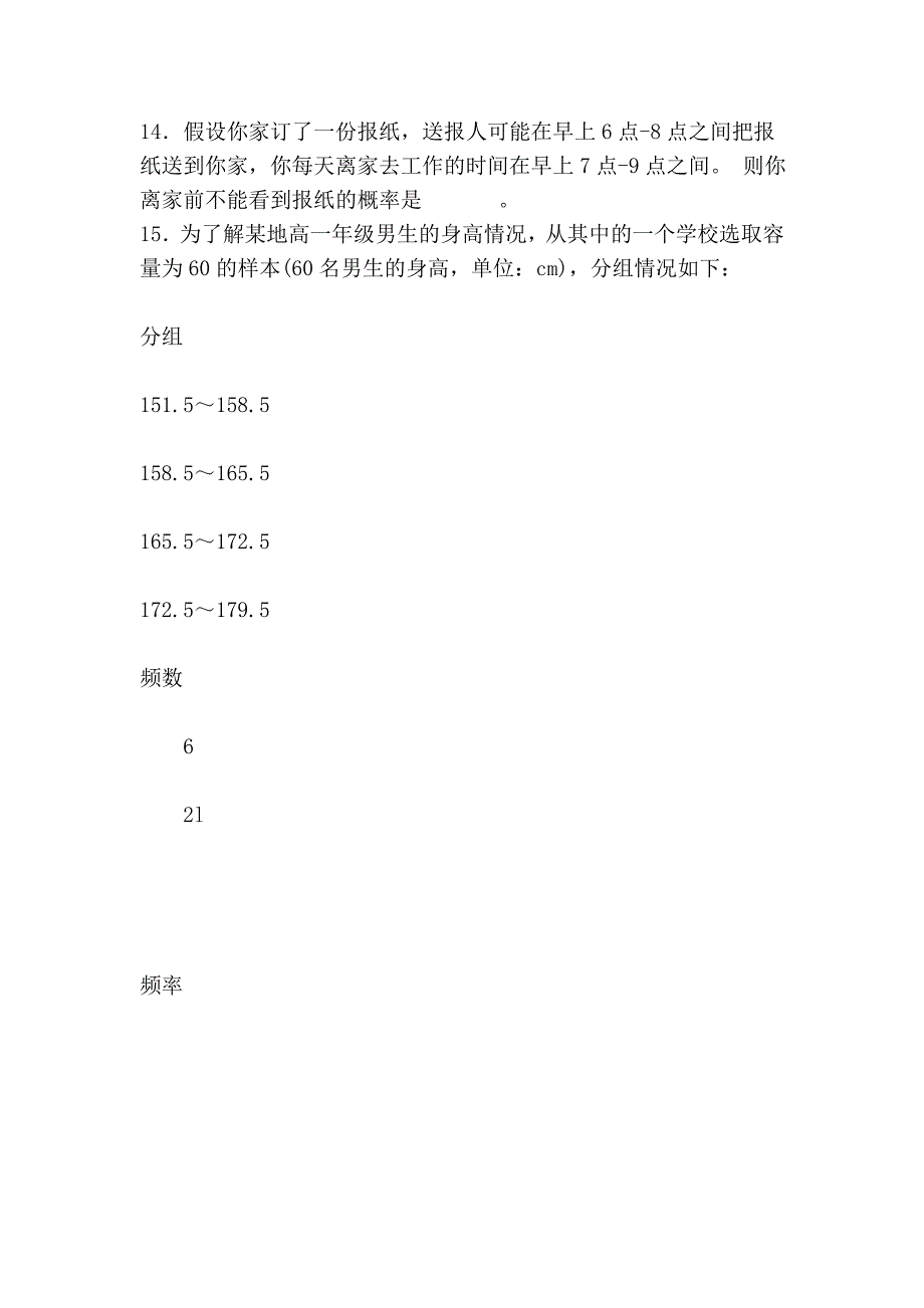 高二数学必修综合测试试卷修订_第4页