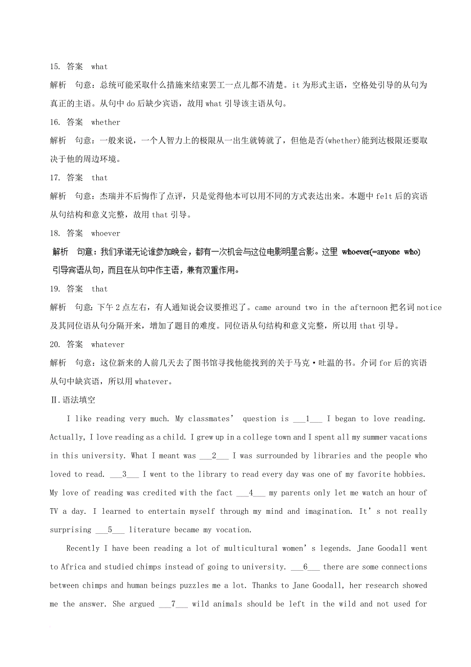 高考英语一轮复习 语法专题 名词性从句复习1练含解析新人教版必修1_第3页