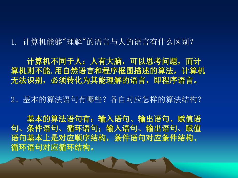 输入语句、输出语句和赋值语句.ppt_第3页