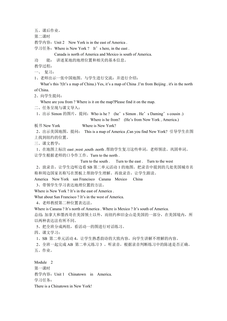 外研版新标准英语六年级上册全册教案_第2页