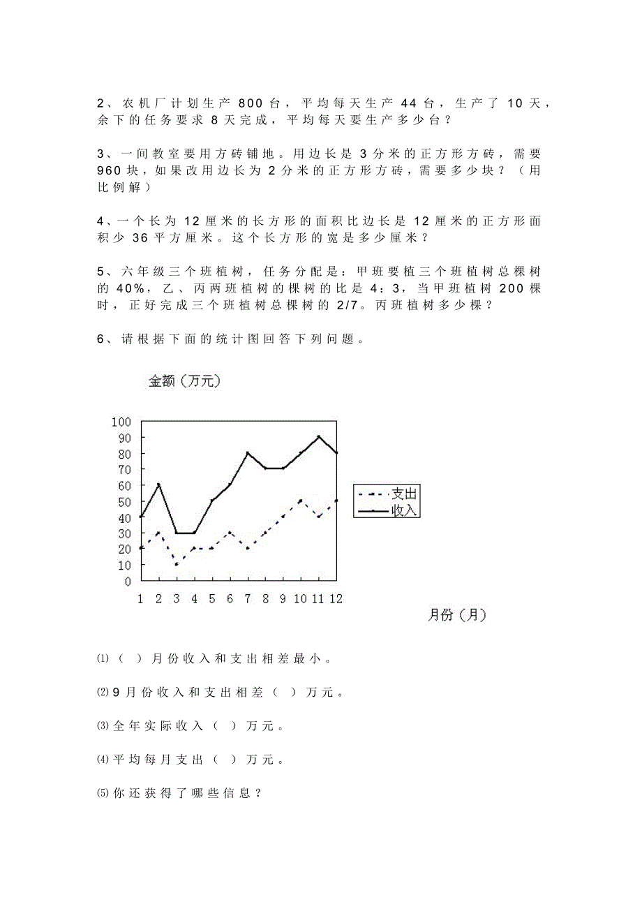 2014小升初数学试卷及答案(人教版).docx_第4页