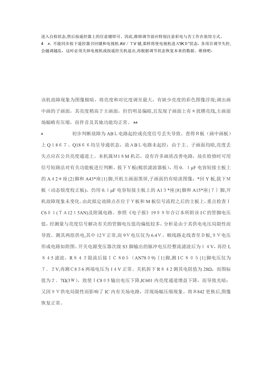 松下三超画王80系列彩电I2C总线系统的调整_第2页