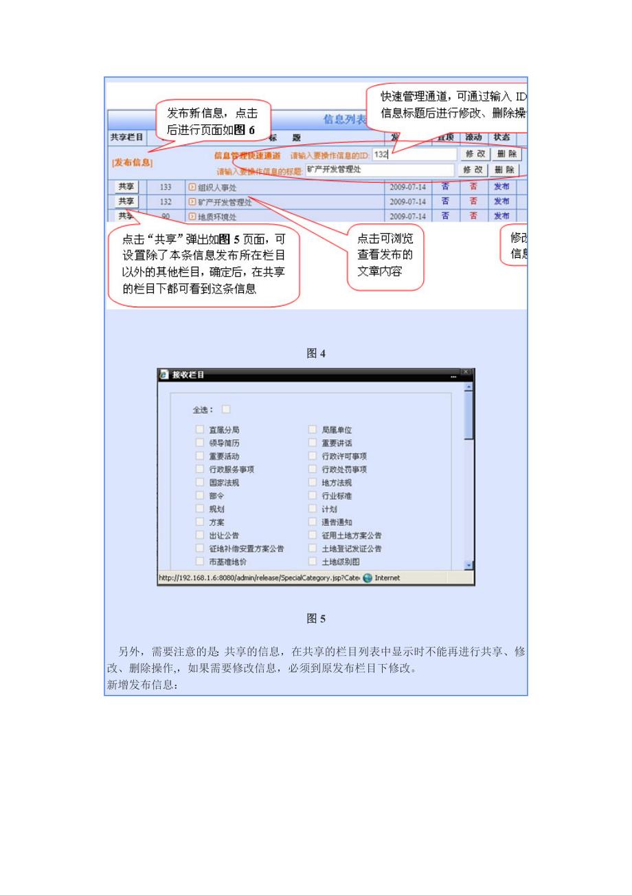 网站后台管理操作手册_第2页