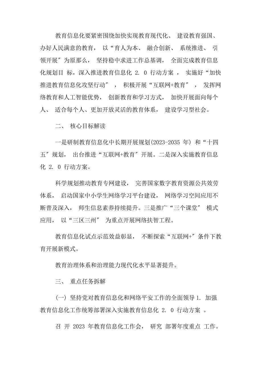 2023年乡镇党委书记履行全面从严治党责任述职报告..docx_第5页