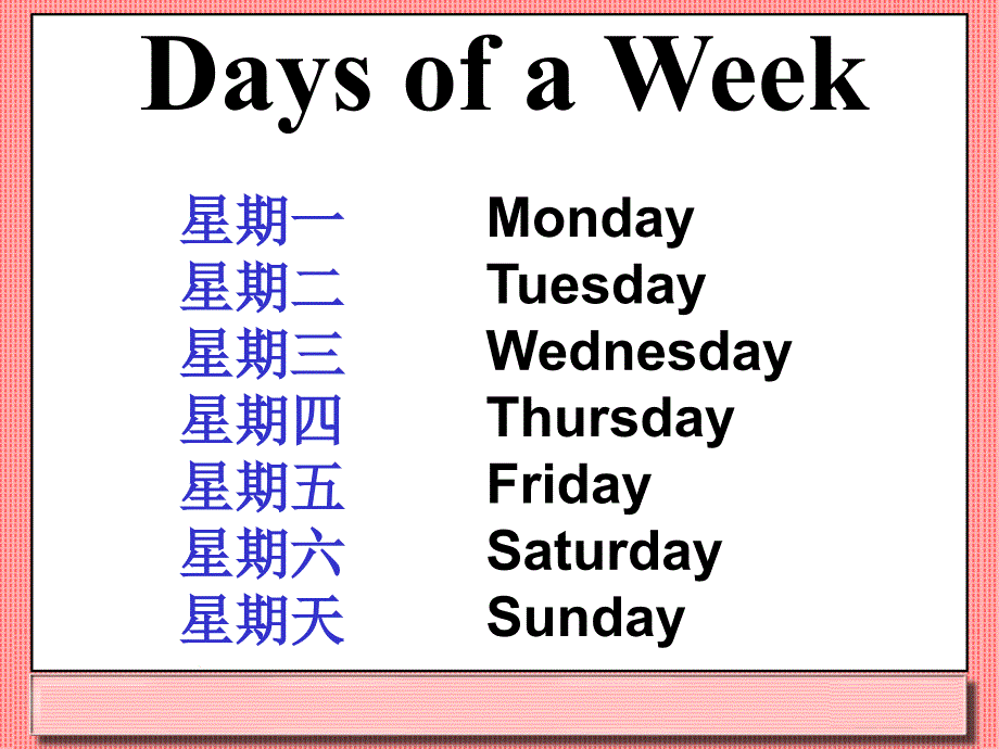 二年级下册英语课件Unit 6 My Week Lesson 1 人教新起点 (共18张PPT)_第2页