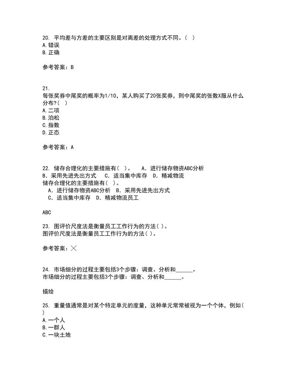 东北大学21秋《应用统计》在线作业三答案参考81_第5页