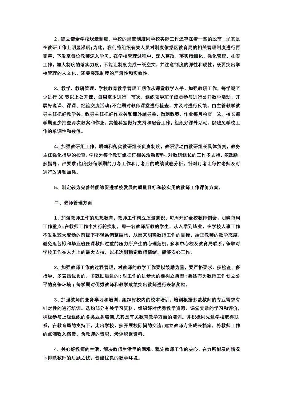 赴攸县参观学习心得体会.doc_第2页