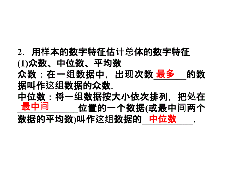 优化方案高考数学理总复习北师大版第11章_第4页