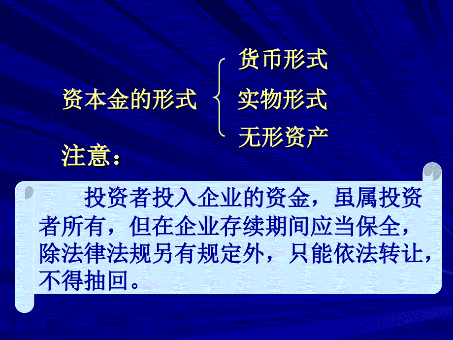 第四章借贷记账法在工业企业的运用_第3页