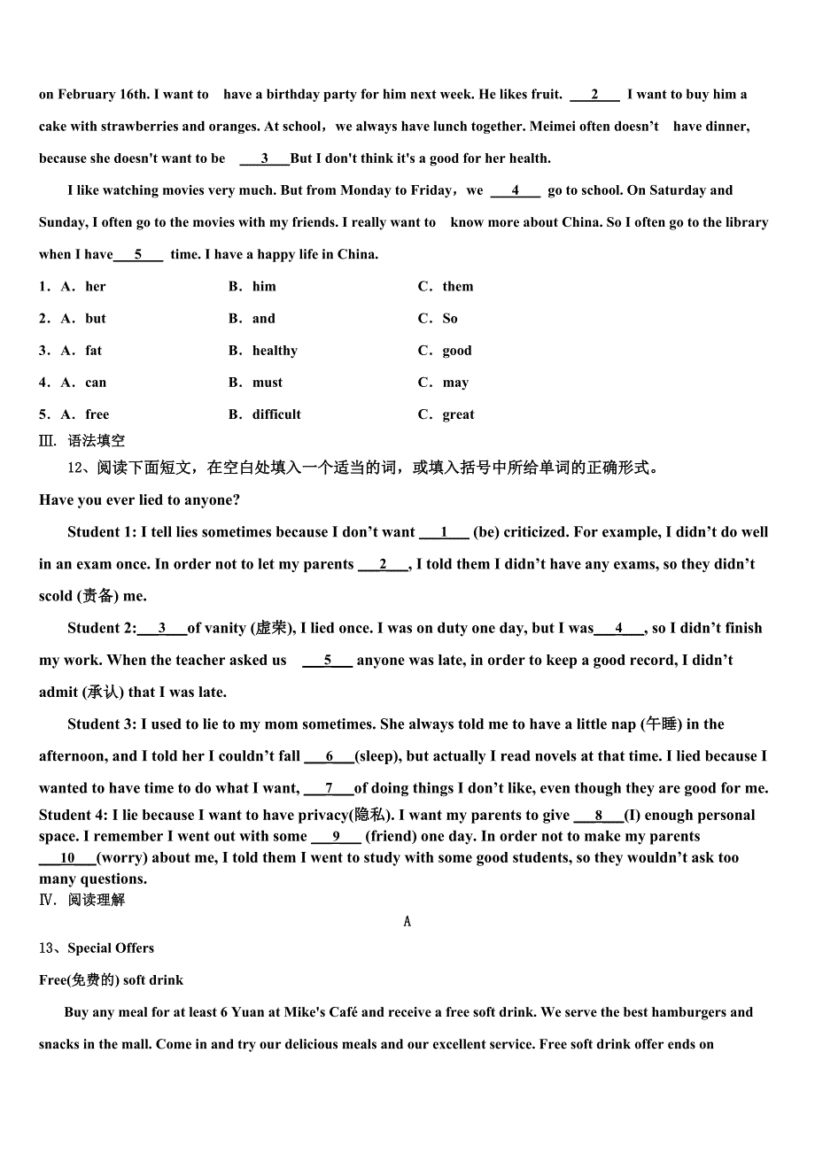 陕西省先电子科技中学2023年中考英语考试模拟冲刺卷（含答案解析）.doc_第2页