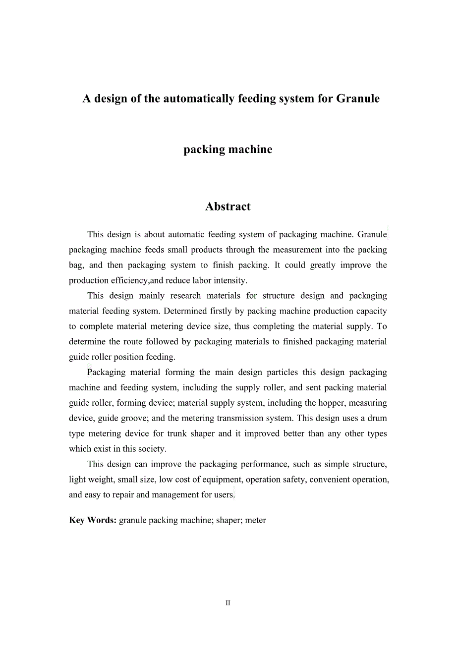 颗粒包装机自动供料系统的设计论文.doc_第3页