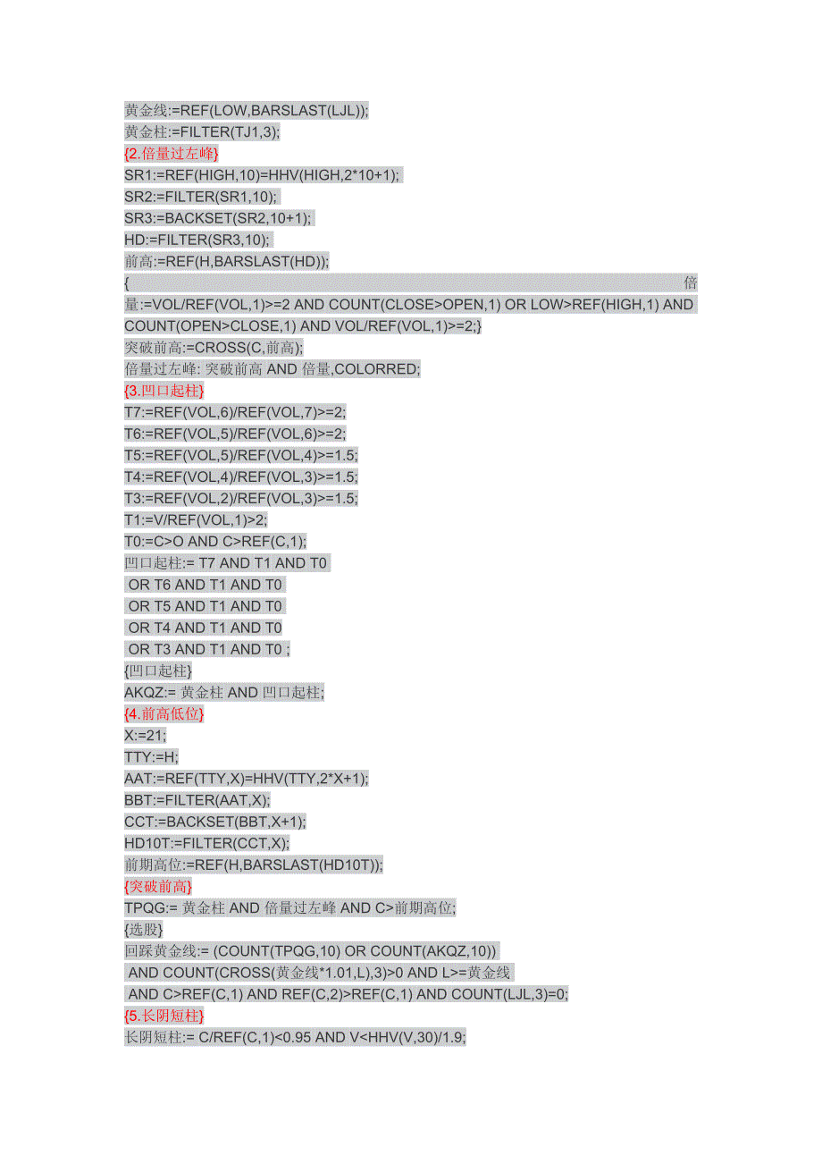 量柱擒涨停选股公式大集合_第2页