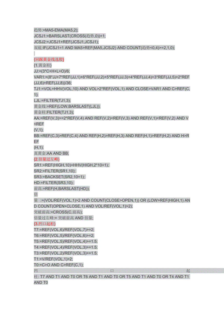 量柱擒涨停选股公式大集合_第5页