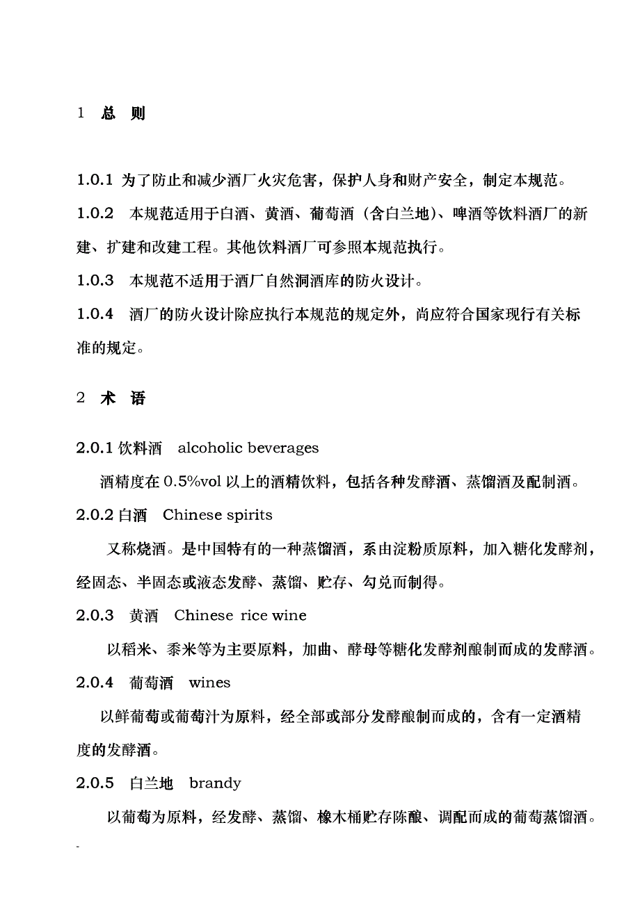 关于征求中国工程建设标准化协会标准ctpn_第3页