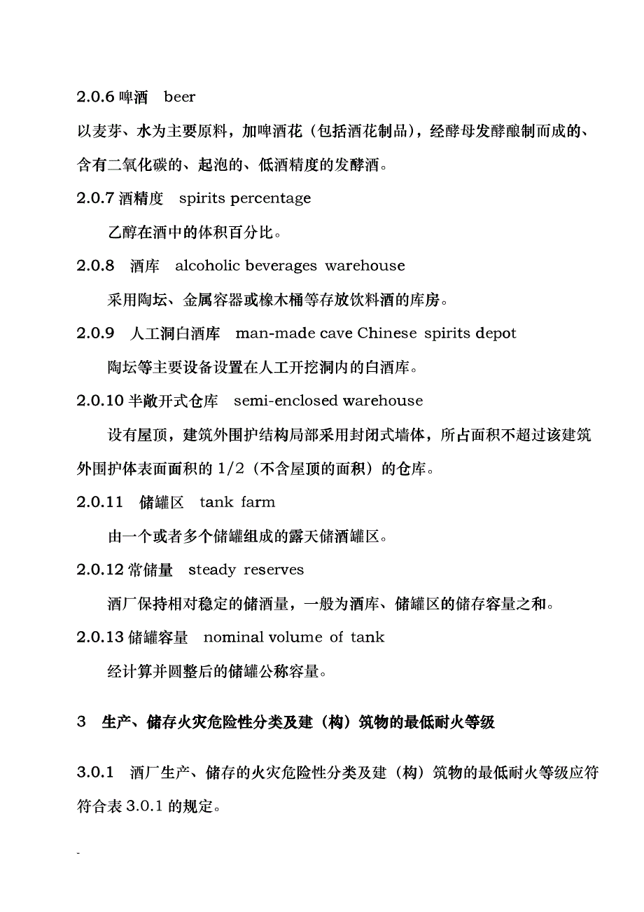 关于征求中国工程建设标准化协会标准ctpn_第4页